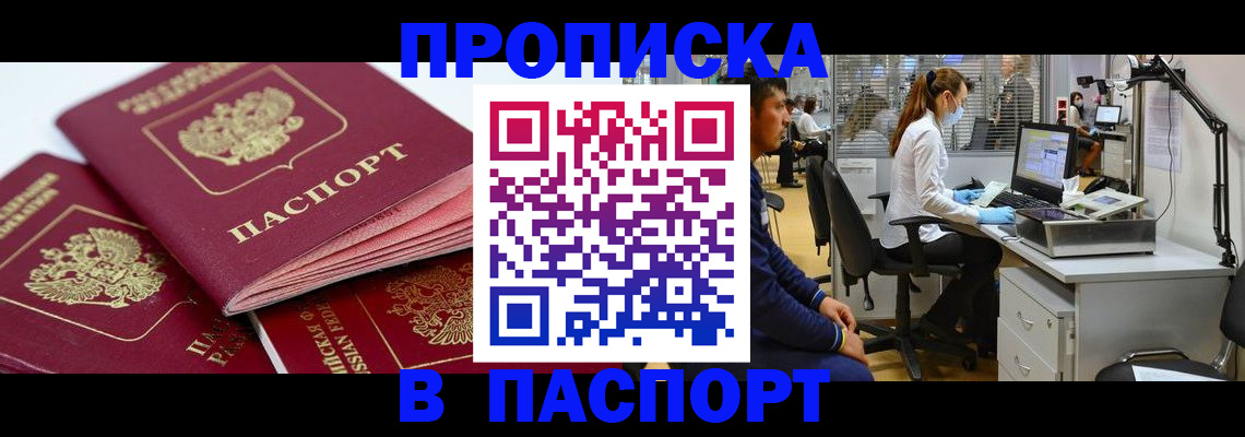 где прописаться в Дальнегорске