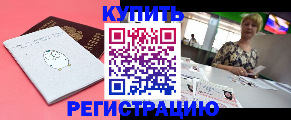 прописка для школы в Дальнегорске