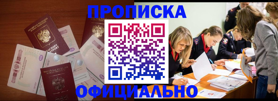 где прописаться в Дальнегорске