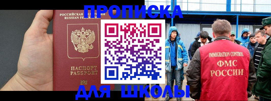 регистрация для дет. сада в Дальнегорске